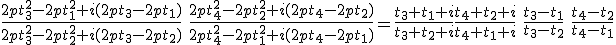 \frac{ 2pt_3^2-2pt_1^2 +i(2pt_3-2pt_1)}{2pt_3^2-2pt_2^2 +i(2pt_3-2pt_2)}\ \frac{ 2pt_4^2-2pt_2^2 +i(2pt_4-2pt_2)}{2pt_4^2-2pt_1^2 +i(2pt_4-2pt_1)}=\frac{t_3+t_1+i}{t_3+t_2+i}\frac{t_4+t_2+i}{t_4+t_1+i}\ \frac{ t_3-t_1}{t_3-t_2} \ \frac{ t_4-t_2}{t_4-t_1} 